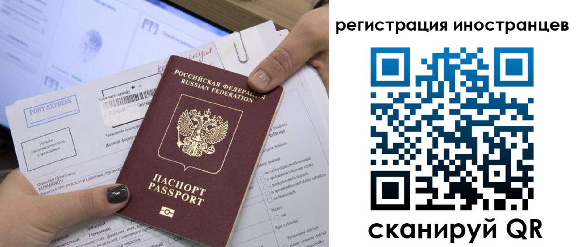 временная регистрация для всех в Таре