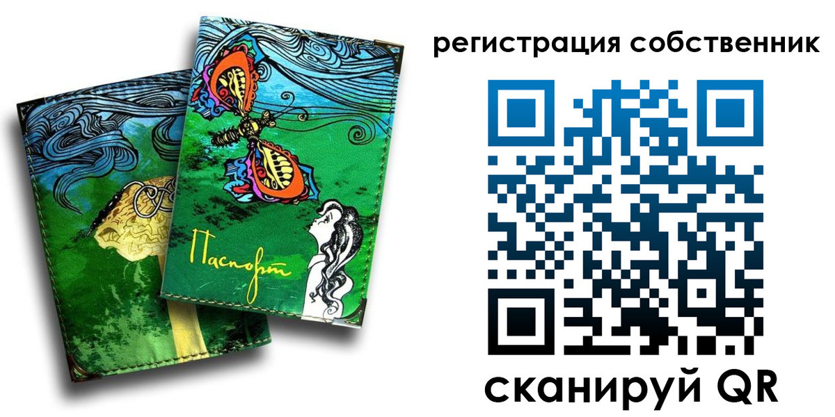временная регистрация в Таре