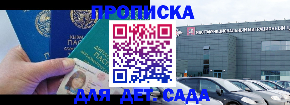 прописка в Таре