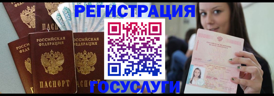 прописка штамп в Таре