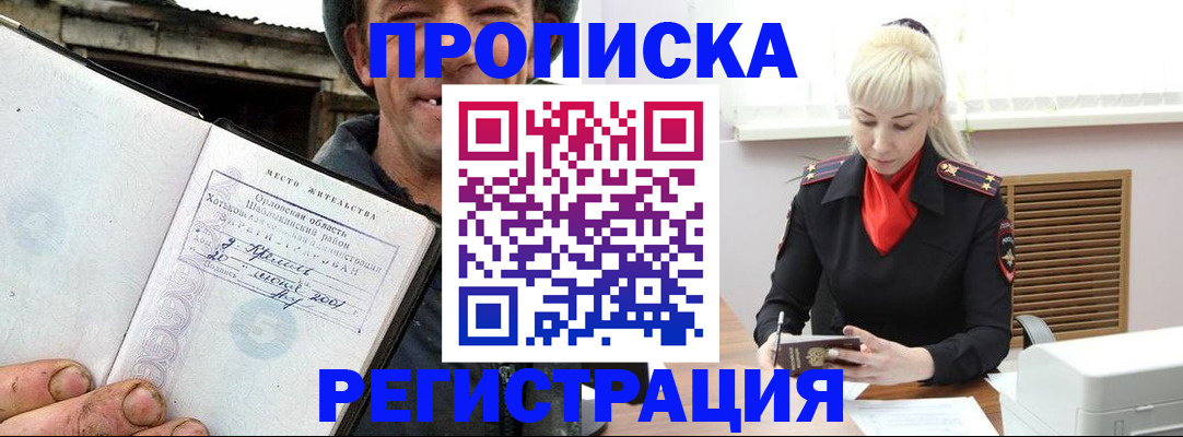 регистрация в Таре