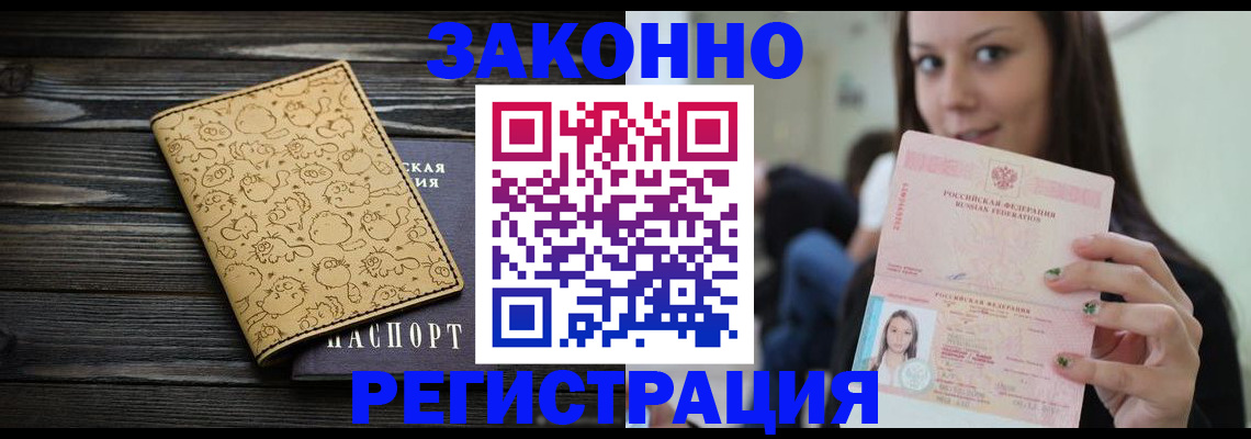 временная прописка в Таре