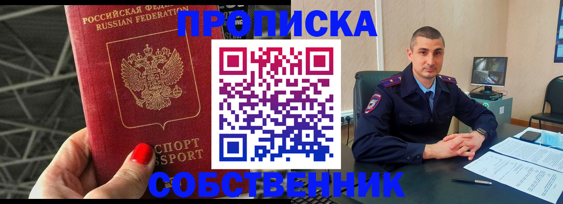 найти адрес прописки в Таре